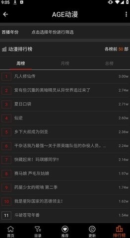 age动漫app免费版
