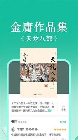 当当云阅读免费版
