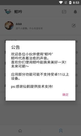 鲸吟音乐