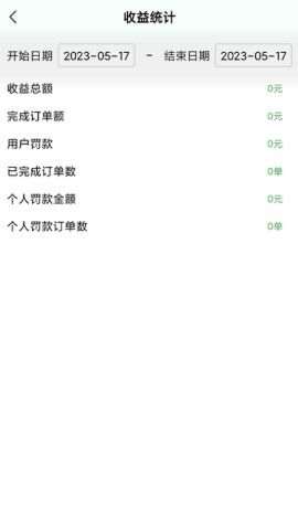 搭摩出行app官方版