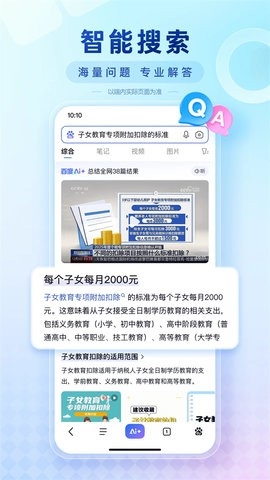 百度搜题(Baidu)