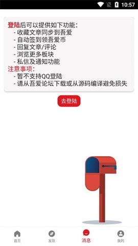 吾爱APP官方版