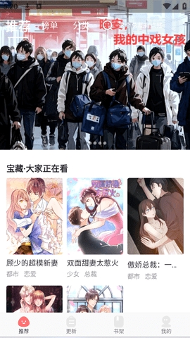 好看漫画官方版