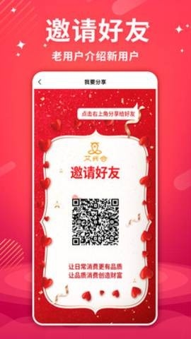 艾兴合app官方版