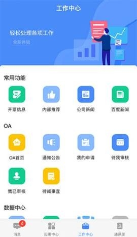 飞鸽互联查工资条app
