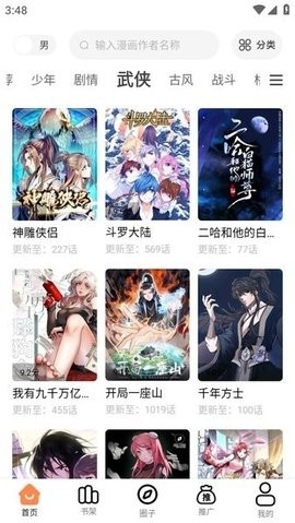 梦漫彩