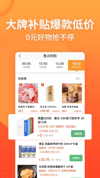 慢慢买最新版