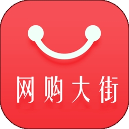 网购大街