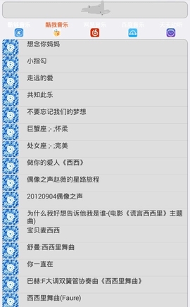 酷音乐