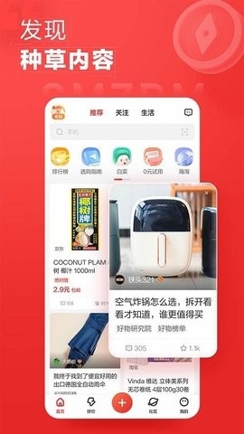 什么值得买2025最新版