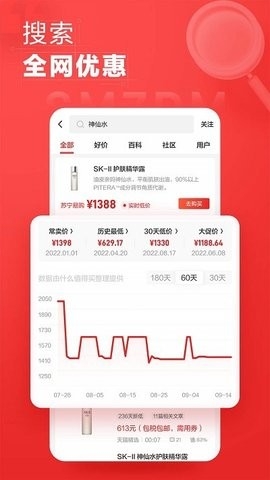 什么值得买2025最新版