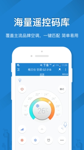 创维电视遥控器