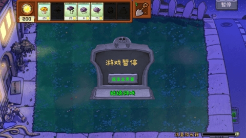 植物大战僵尸拼接版1.0版
