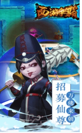 西游争霸