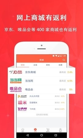 惠购网官方版