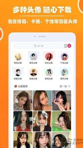 好看头像免费版