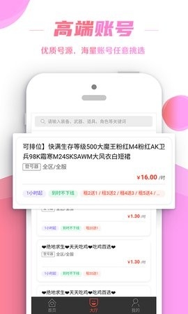 租号控