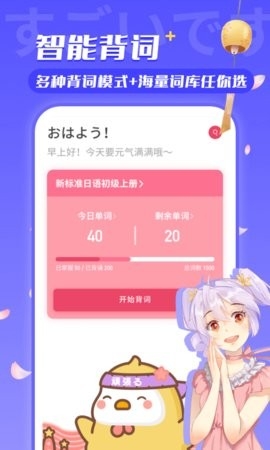 日语U学院官方版