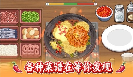 做个火鸡面