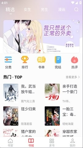 天天读书免费阅读APP