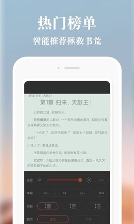 必追免费小说无广告版