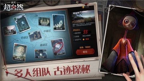 代号超自然老版本