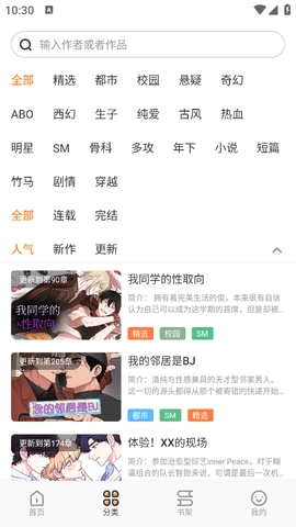 浮云漫画