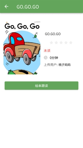 宝藏英语