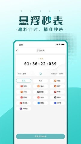 快快抢官方版