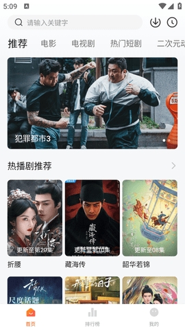 小柚子影视官方版