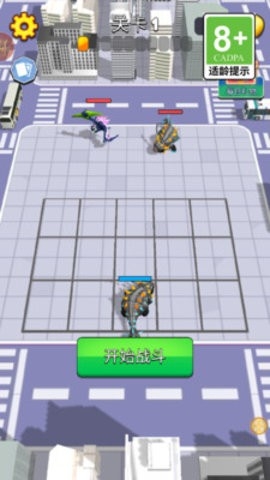 恐龙角斗士