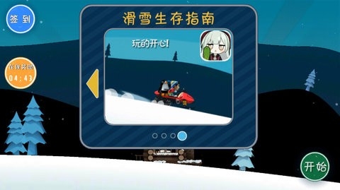 睦头大冒险最新版