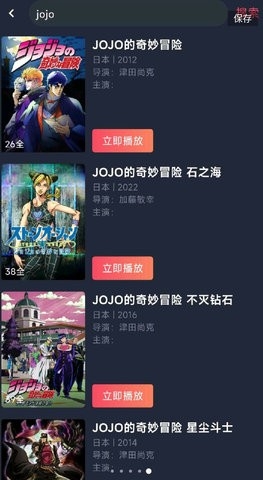 动漫共和国app免费版