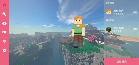 FCL启动器2025最新版