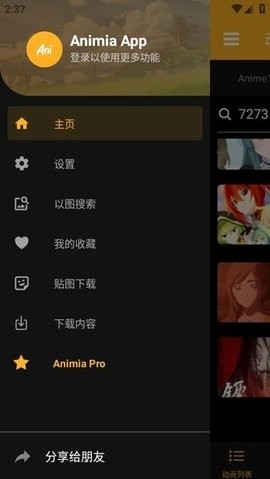 Animia手机版