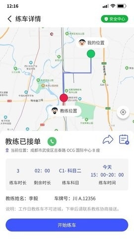 易练练车2025最新版