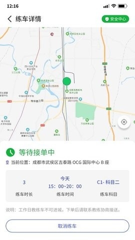 易练练车2025最新版