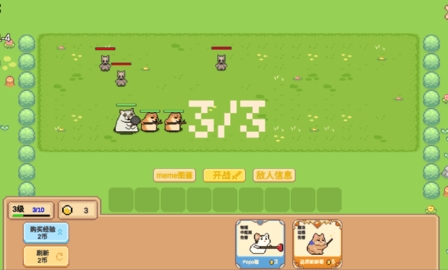 Meme小战争