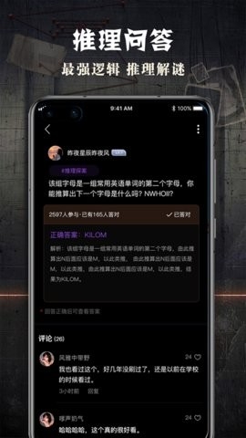 犯罪大师CRIMASTER(侦探联盟)