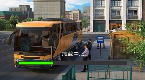 城市公交大亨