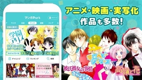 漫画park(マンガPark)中文版