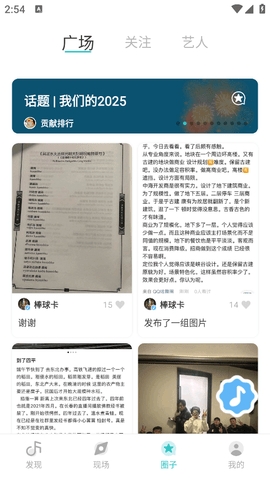听果音乐app