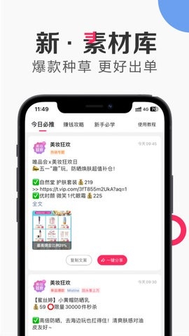 唯享客