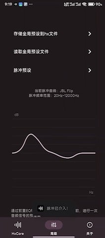 hubersoundX最新版本5.1