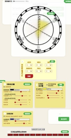 JOJO替身面板生成器