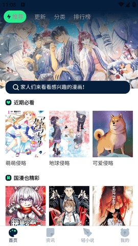 再漫画app