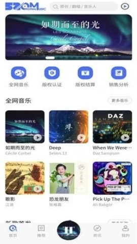 爱原创音乐
