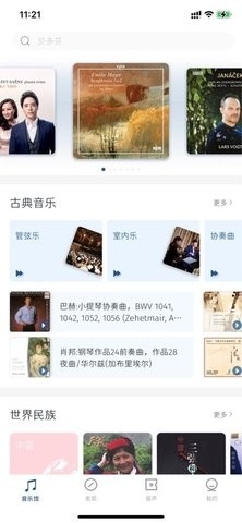库客音乐车机版