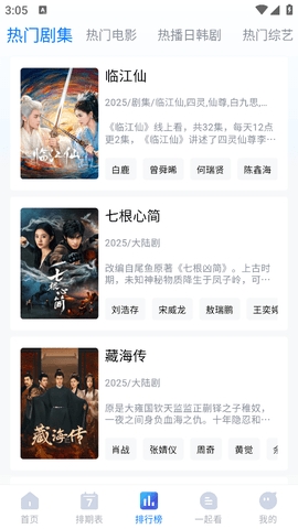 畅享影视