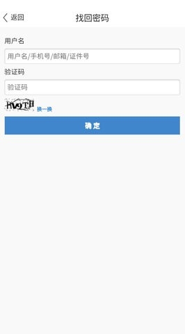 文山智慧教育网APP